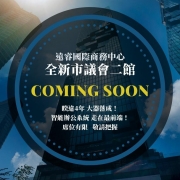 市議會二館