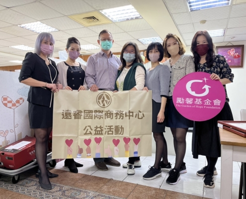 勵馨捐贈