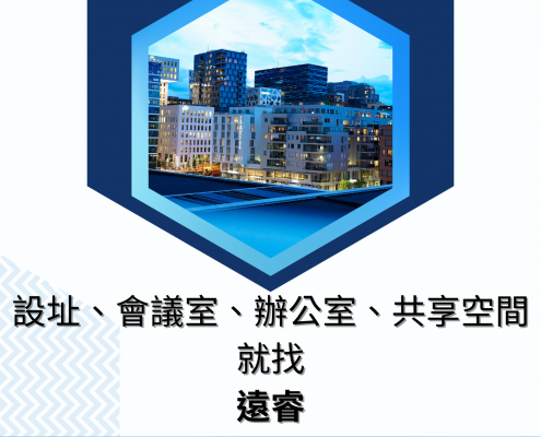 會議室
