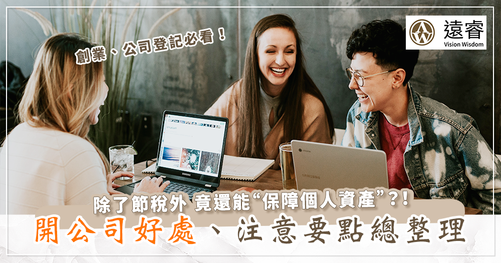 公司登記