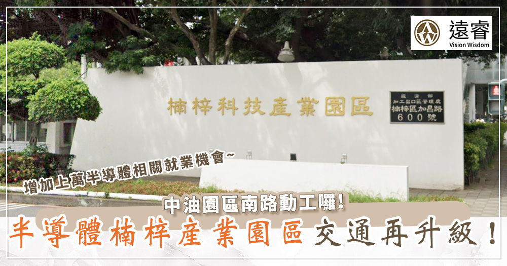 半導體
