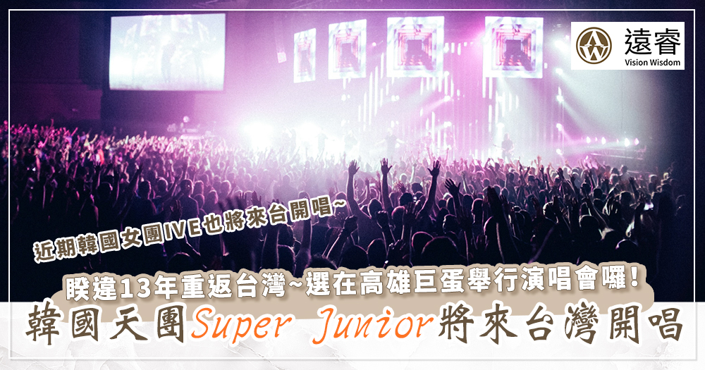 Super Junior