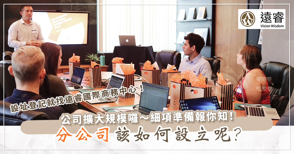 公司