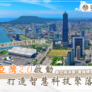 工商設址