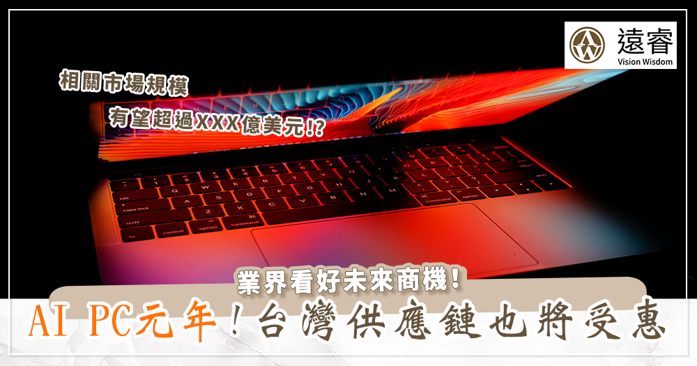 AI PC