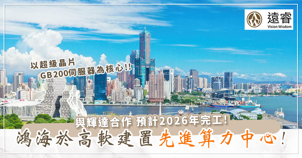 高雄辦公室