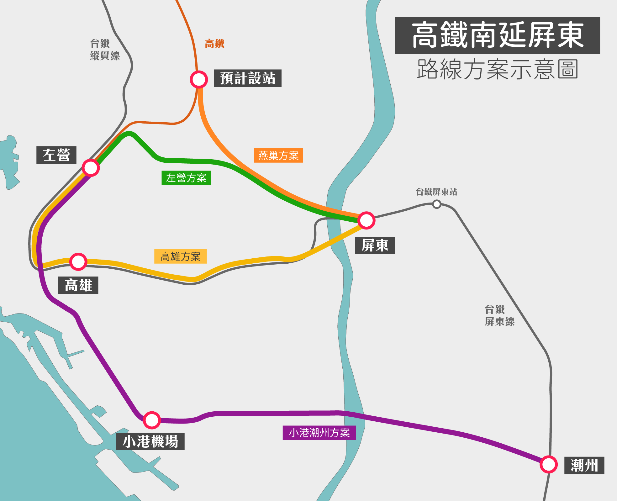 高鐵南延